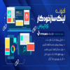 افزونه مدیریت لینک های داخلی ، پلاگین Interlinks Manager