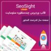 قالب وردپرس چندمنظوره سئوسایت | SeoSight