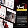 قالب Intime | قالب وردپرس شرکتی اینتایم