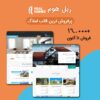 قالب املاک وردپرس ریل هوم | Real Homes