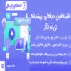 افزونه Tm elementor addons، افزونه تی ام ادآنز المنتور