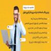 قالب Exertio، قالب وردپرس کاریابی و دایرکتوری اکسرتیو|همانند سایت پونیشا و جابینجا