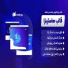 Hostinza | قالبی مناسب برای فروش هاست و دامنه + اسکریپت WHMCS