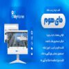 قالب وردپرس ثبت املاک خانه من | My Home