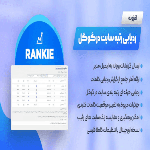 افزونه Rankie | مشاهده و ردیابی رتبه سایت در جستجوگر گوگل