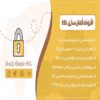 افزونه گواهینامه امنیتی Really Simple SSL Pro – افزونه فعال سازی SSL
