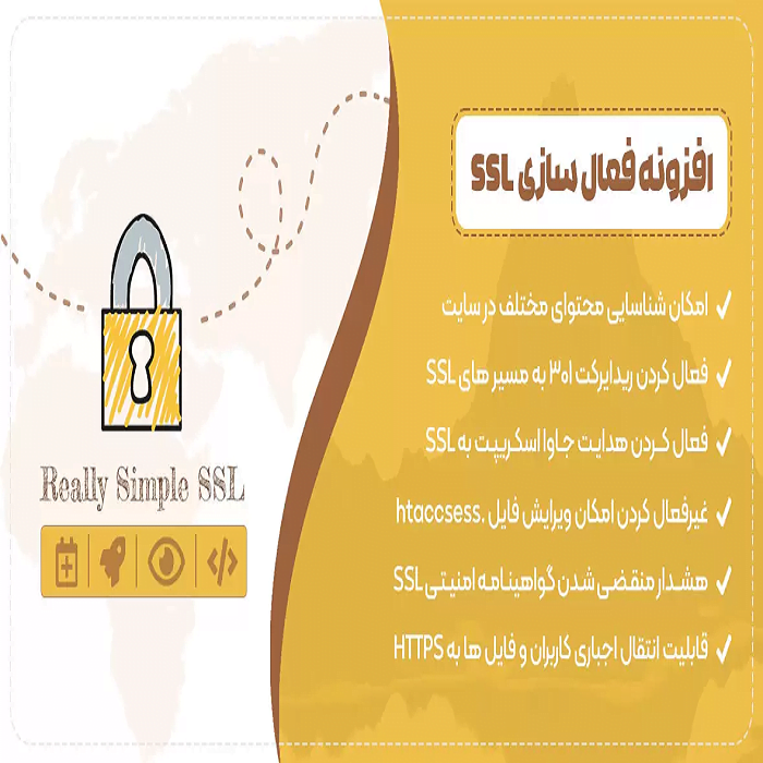 افزونه گواهینامه امنیتی Really Simple SSL Pro – افزونه فعال سازی SSL