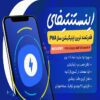 افزونه Instantify | طراحی نسخه وب اپلیکیشن PWA و AMP از سایت های وردپرسی