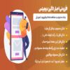 افزونه Forced Login Page Lock | اجبار لاگین برای مشاهده صفحات سایت | افزودنی دیجیتس