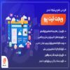 افزونه WidgetKit Pro | افزودنی المنتور ویجت کیت پرو