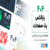 قالب Parallax | قالب HTML پک صفحات خطا 404