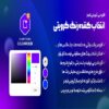 افزونه Gravity Forms Color Picker | افزونه انتخابگر رنگ در گرویتی فرم