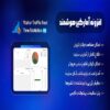 افزونه آمار وردپرس | افزونه Visitor Traffic Real Time Statistics pro