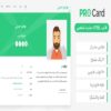قالب Procard | قالب HTML شخصی و رزومه پروکارت