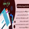 افزونه Everest Admin Theme | افزونه تغییر پوسته مدیریت وردپرس