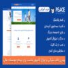 قالب Peace قالب شرکتی بیمه و موسسات مالی وردپرس