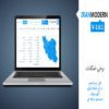 قالب نیازمندی IRModern | بازار فروختنی ها