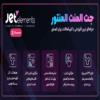افزونه JetElements ، افزونه جت المنت حرفه ای