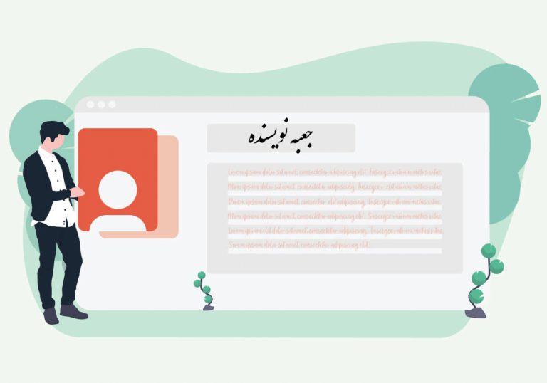 آموزش اضافه کردن جعبه درباره نویسنده به نوشته های وردپرس