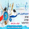 قالب پیشفرض فارسی اسکریپت phptravels